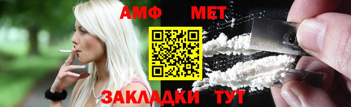 Ярославль  АМФ  Амфетамин  АМФ VHQ  Вход с VPN 