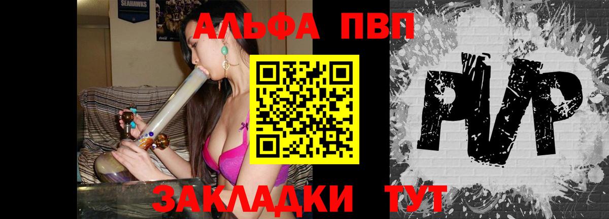 Alpha PVP Соль Ярославль