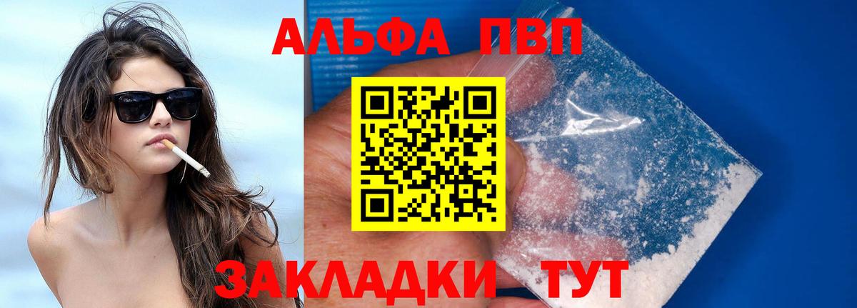APVP Соль  Alfa_PVP СК КРИС  Вход с VPN  Alpha PVP крисы CK  Ярославль 