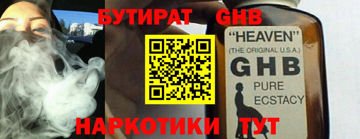 Бутират оксана  Вход с VPN  Бутират  Ярославль 