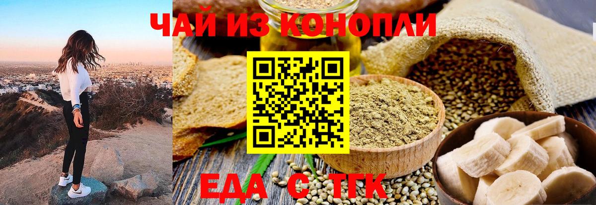 Ярославль  Печенье с ТГК марихуана  Вход с VPN 