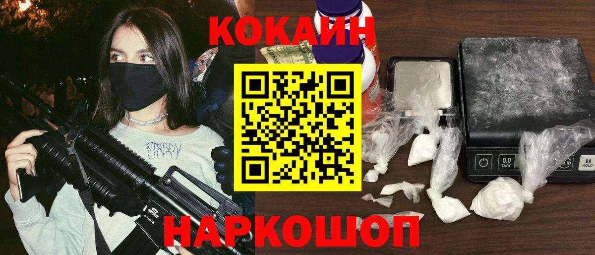 Ярославль  наркотики  Cocaine Fish Scale  Вход с VPN  КОКАИН 98% 