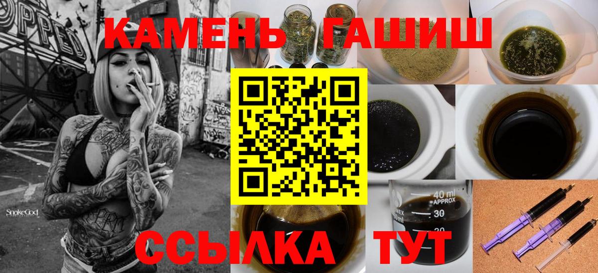 ГАШИШ  Гашиш Premium  Ярославль  Вход с VPN  сколько стоит  ГАШ убойный 