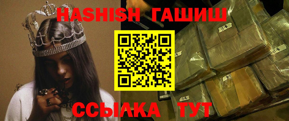 ГАШ хэш Ярославль