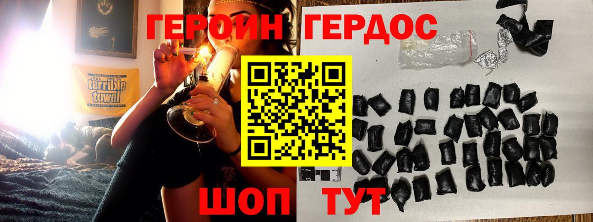 Героин VHQ Ярославль
