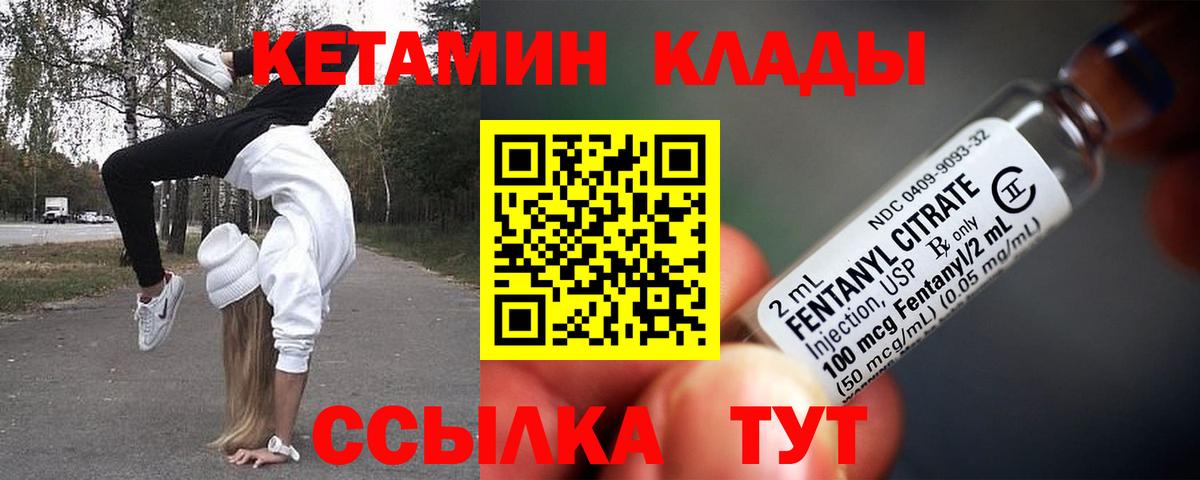 Ярославль  КЕТАМИН ketamine  маркетплейс телеграм  Вход с VPN 