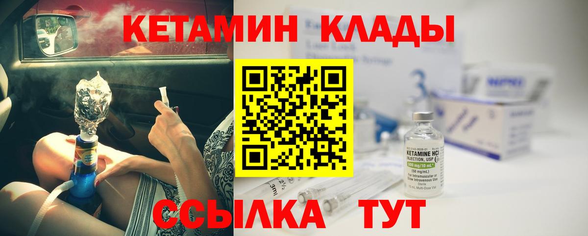 Кетамин VHQ Ярославль