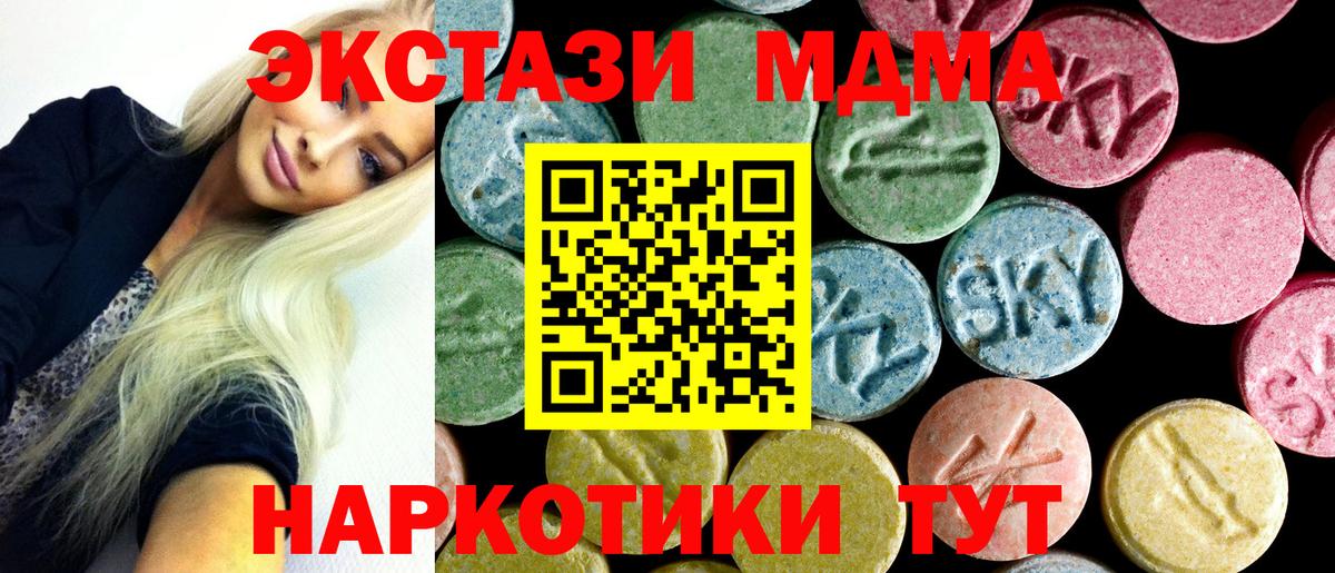 MDMA VHQ  МДМА Molly  Ярославль  Вход с VPN 