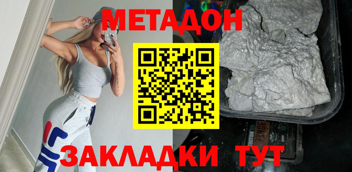 Ярославль  МЕТАДОН VHQ  Метадон VHQ  Вход с VPN 