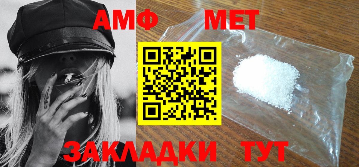 Метамфетамин Декстрометамфетамин 99.9%  Вход с VPN  Метамфетамин  Ярославль  Метамфетамин Декстрометамфетамин 99.9% 